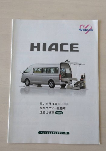 Toyota hiace wheelchair - toyota, hiace: